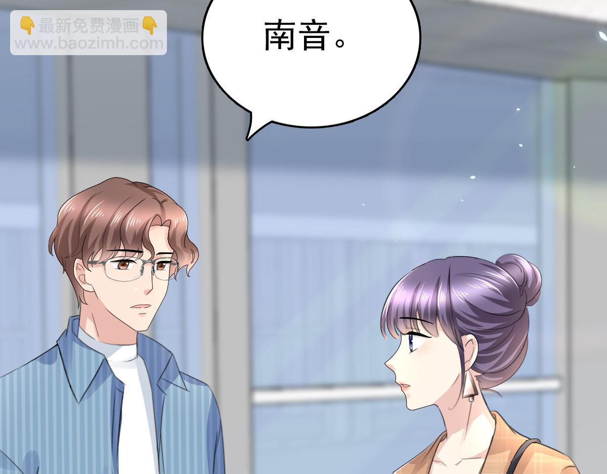 致命媚妻總裁要復婚 - 第47話 他終於、長大了嗎？(1/2) - 8