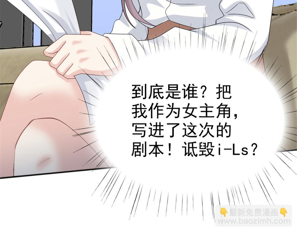 第49话 量身定制的剧本(1/2)-第53话