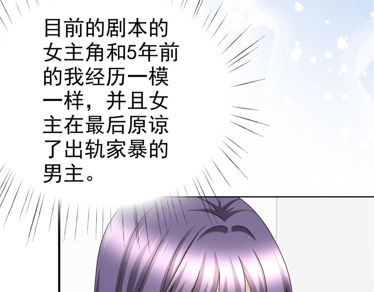 第49话 量身定制的剧本(1/2)-第53话