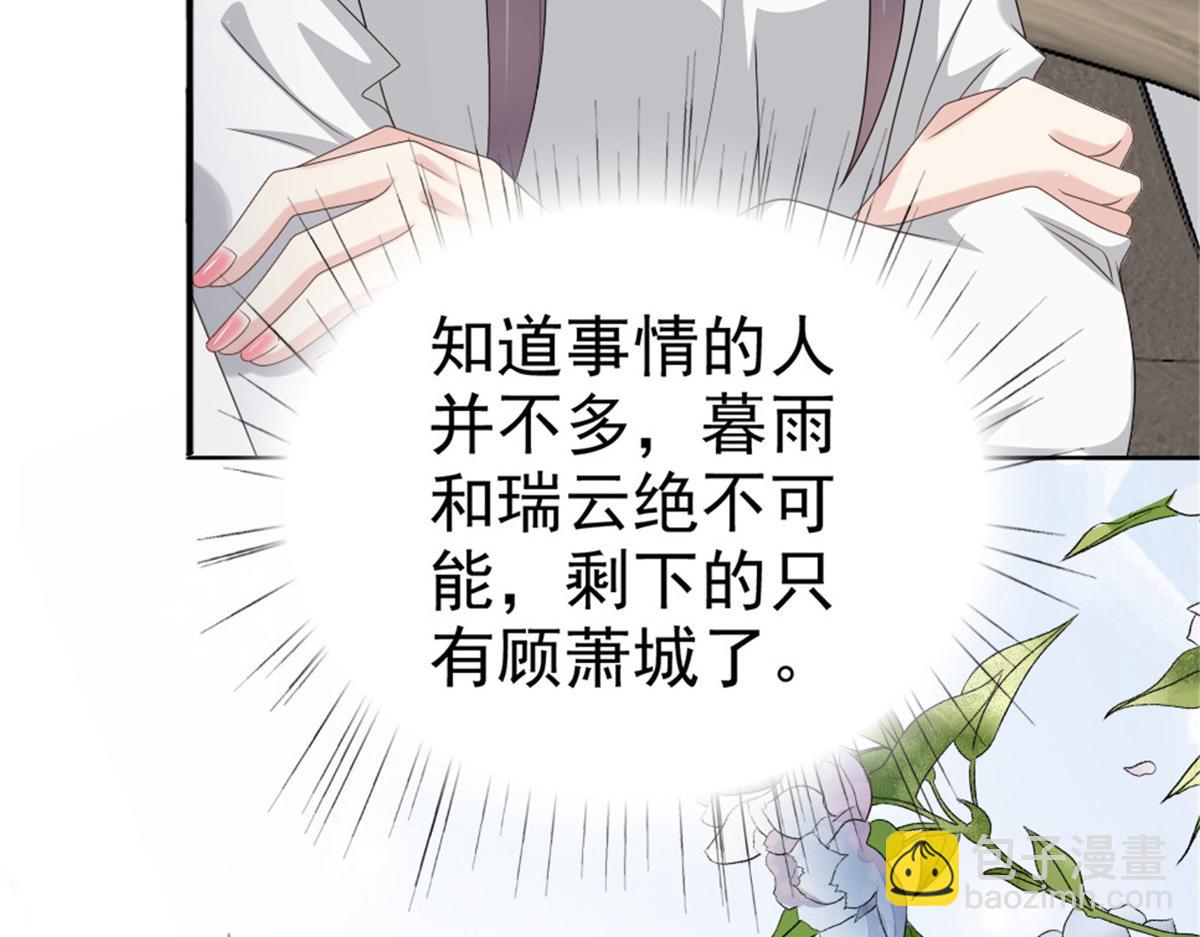 第49话 量身定制的剧本(1/2)-第53话