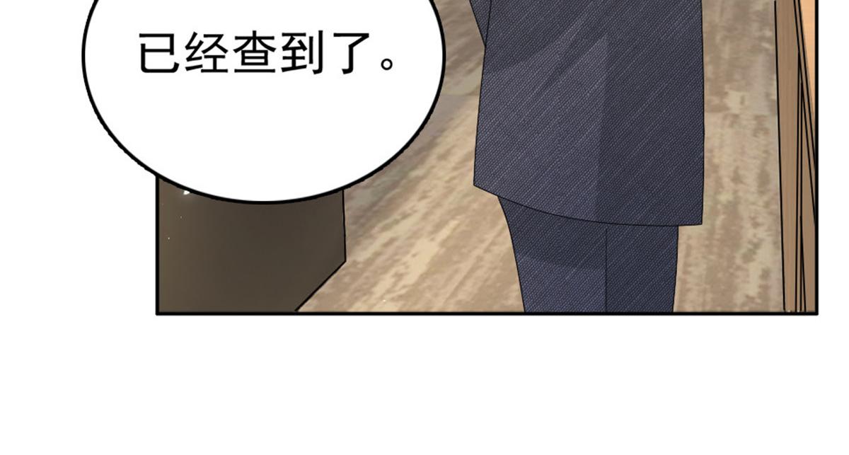 致命媚妻總裁要復婚 - 第49話 量身定製的劇本(1/2) - 6