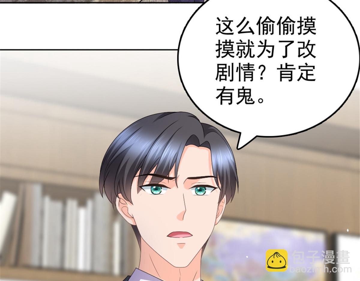 第49话 量身定制的剧本(1/2)-第53话