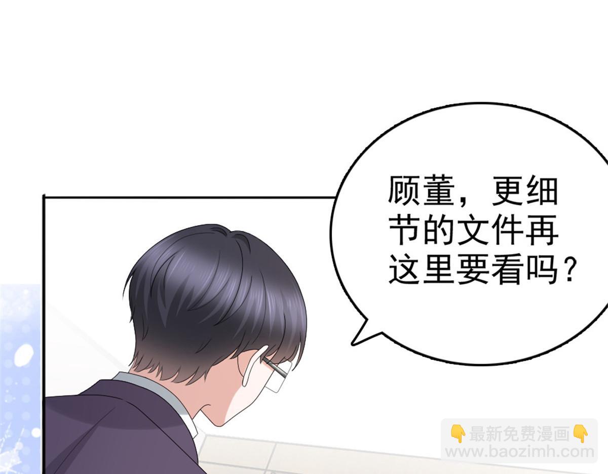 致命媚妻總裁要復婚 - 第49話 量身定製的劇本(1/2) - 3