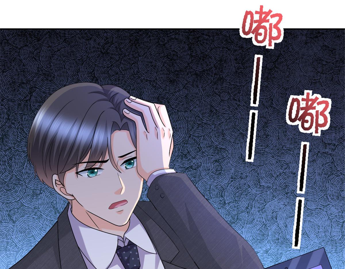 致命媚妻總裁要復婚 - 第49話 量身定製的劇本(1/2) - 7