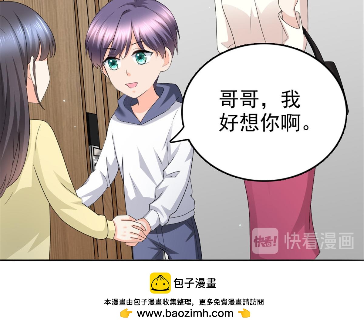 致命媚妻总裁要复婚 - 第49话 量身定制的剧本(2/2) - 4