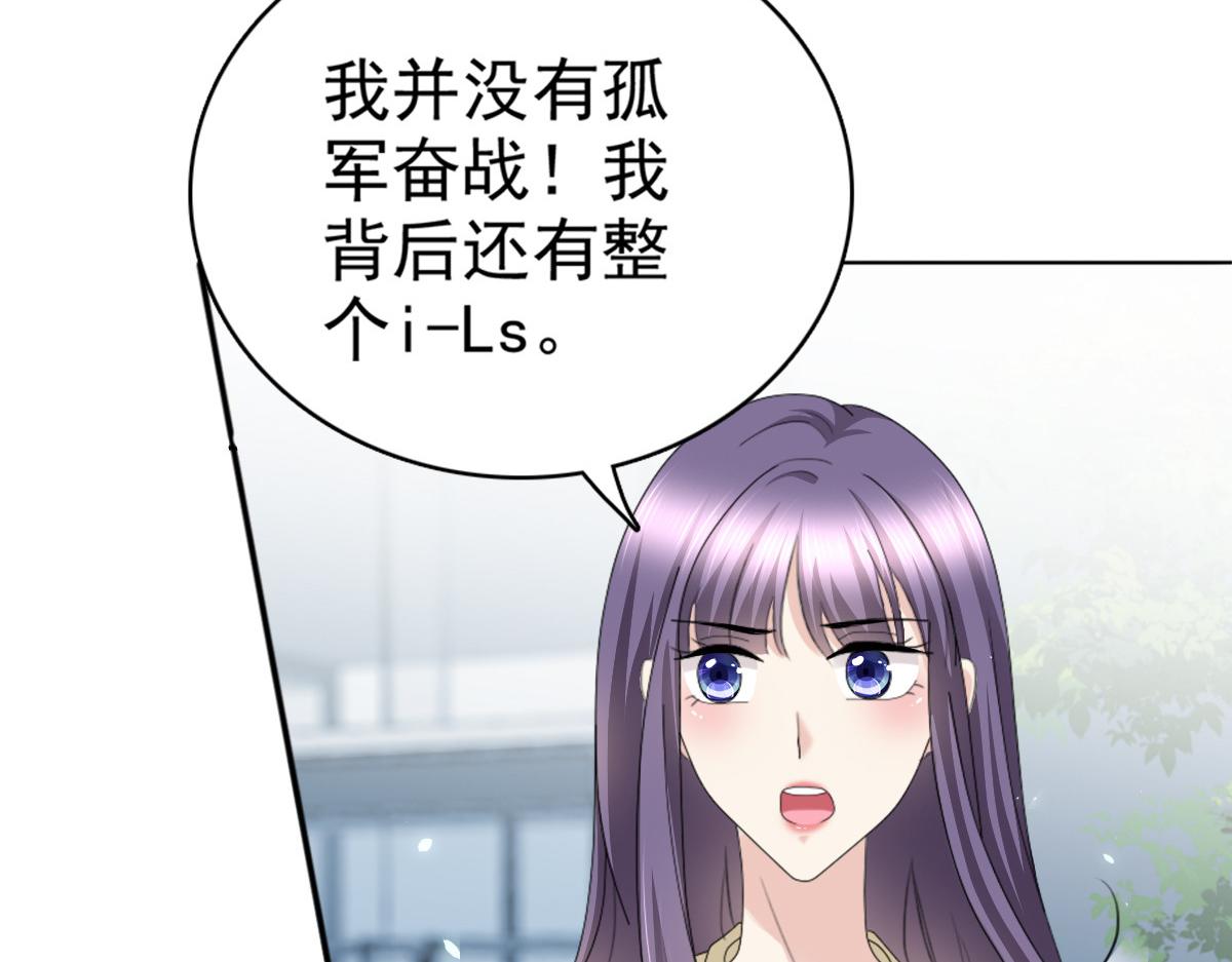 致命媚妻總裁要復婚 - 第51話 你就是我的奇蹟啊(1/2) - 2