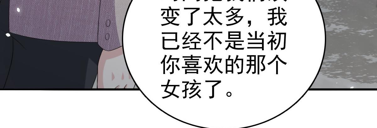 致命媚妻總裁要復婚 - 第51話 你就是我的奇蹟啊(1/2) - 2