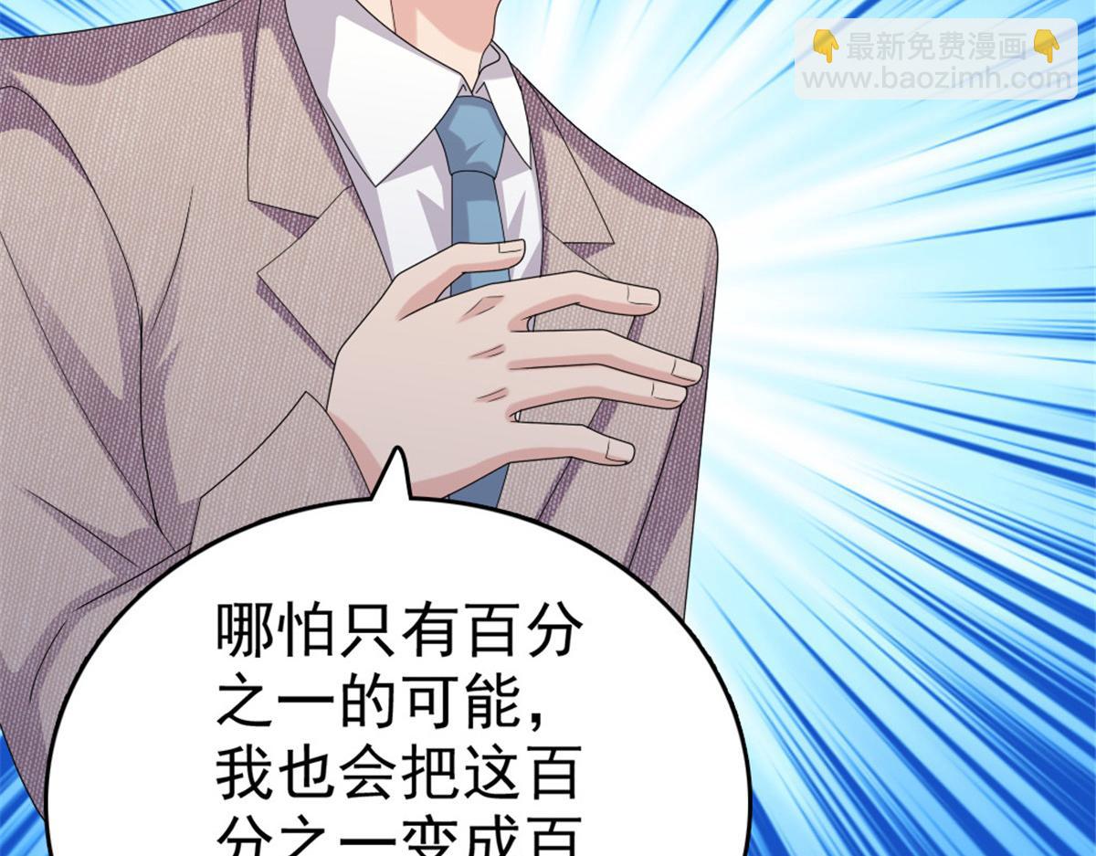 第51话 你就是我的奇迹啊(1/2)-第55话