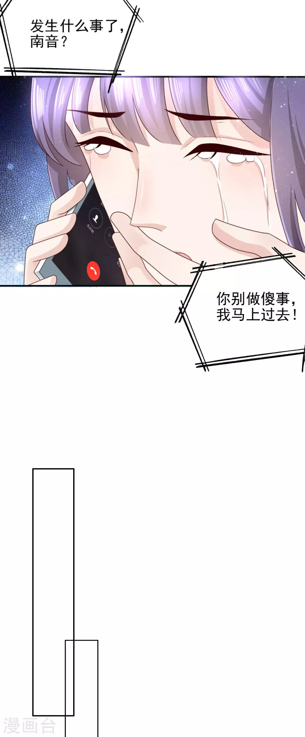 第6话 往后不得不争了-第7话