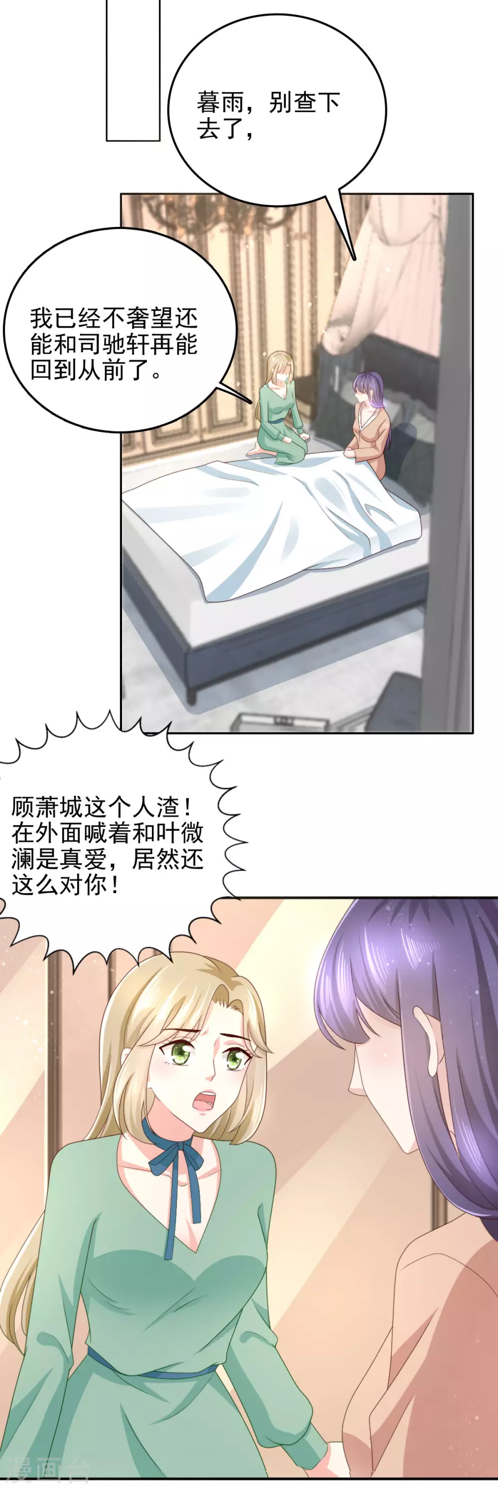 第6话 往后不得不争了-第7话