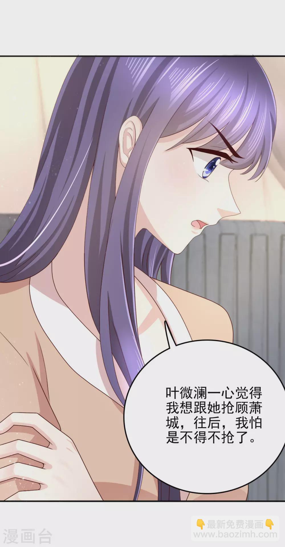 第6话 往后不得不争了-第7话