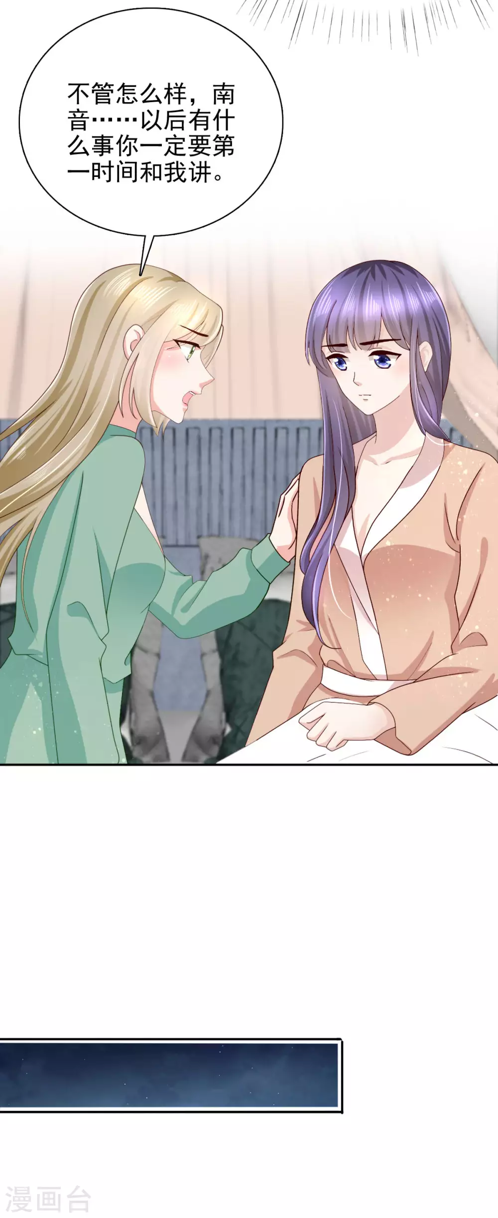 第6话 往后不得不争了-第7话