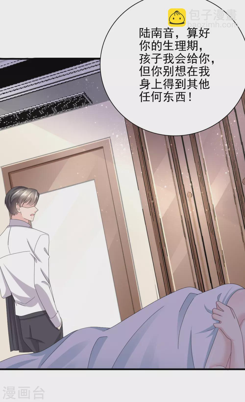 第6话 往后不得不争了-第7话