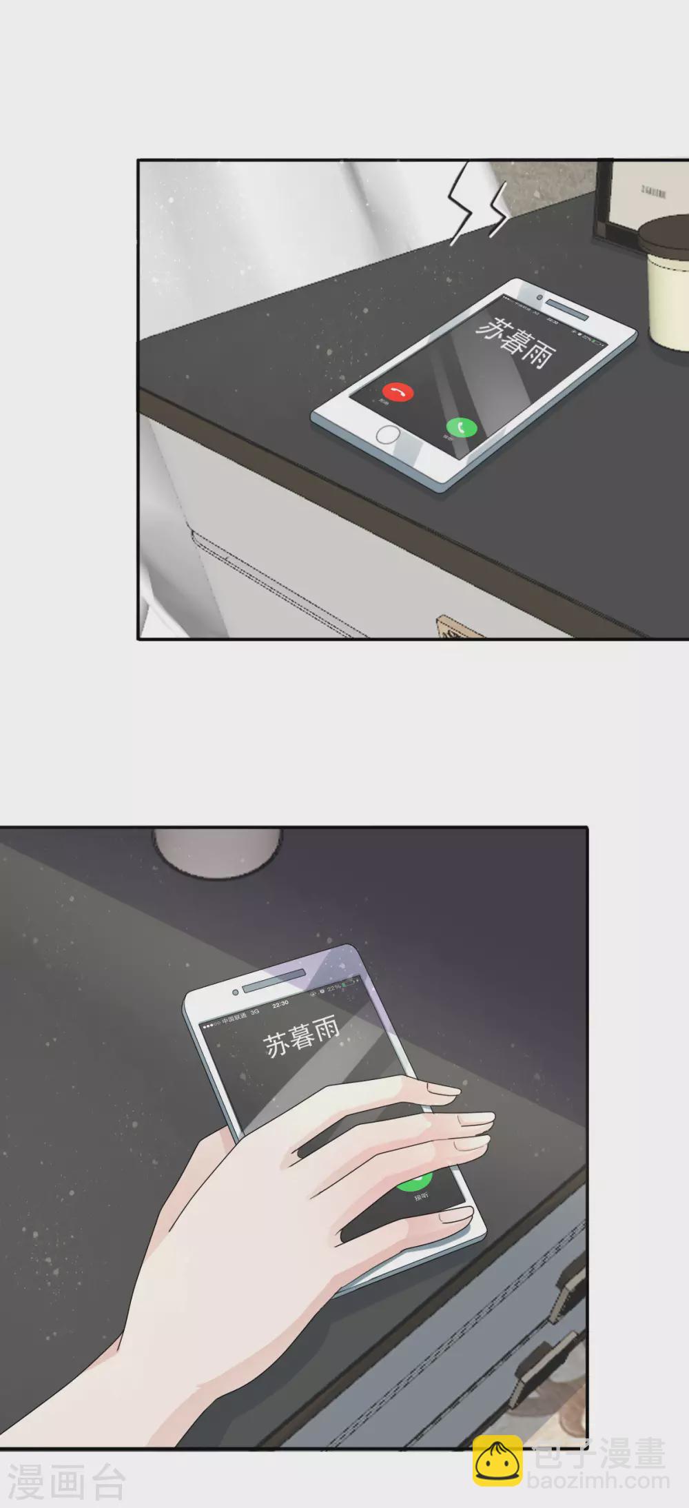 第6话 往后不得不争了-第7话