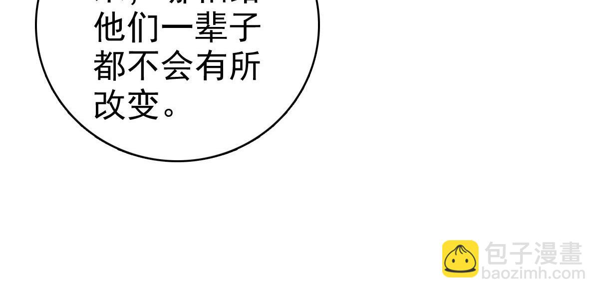 致命媚妻總裁要復婚 - 第57話 我的孩子有救了(1/2) - 5