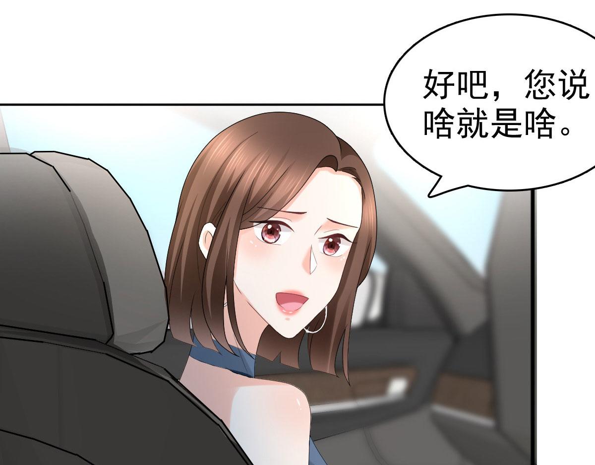 第57话 我的孩子有救了(1/2)-第61话