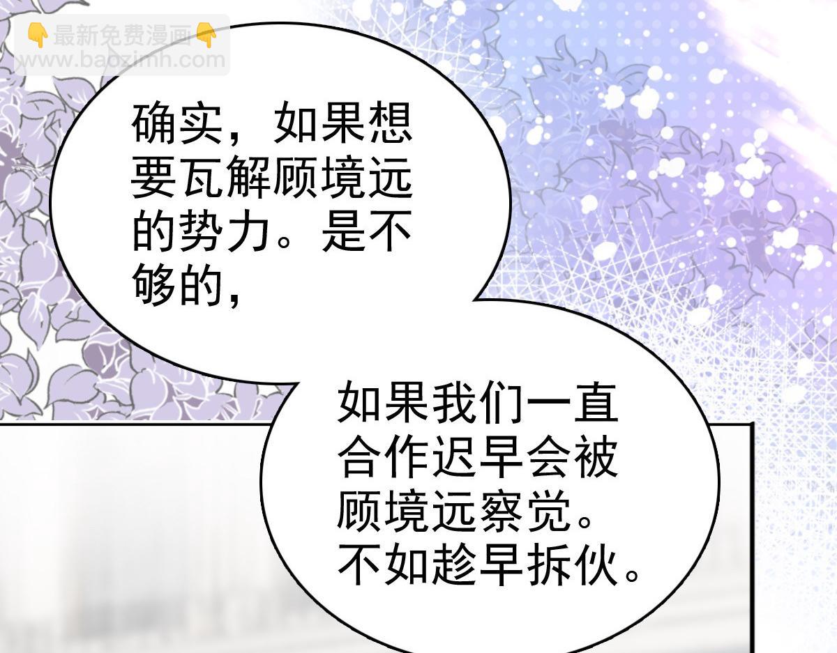 第59话 夫妻散伙了？(1/2)-第63话