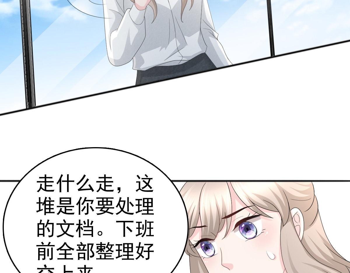 致命媚妻總裁要復婚 - 第61話仿冒品和真品沒辦法比較(1/2) - 1