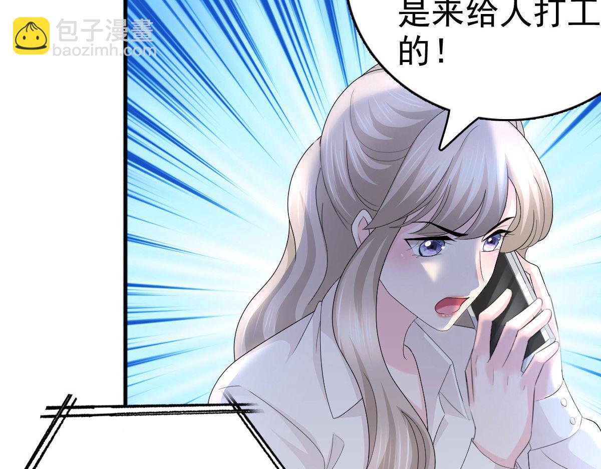 第61话仿冒品和真品没办法比较(1/2)-第65话