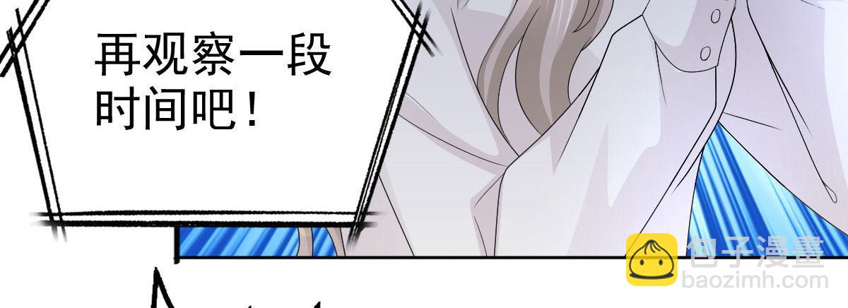 第61话仿冒品和真品没办法比较(1/2)-第65话