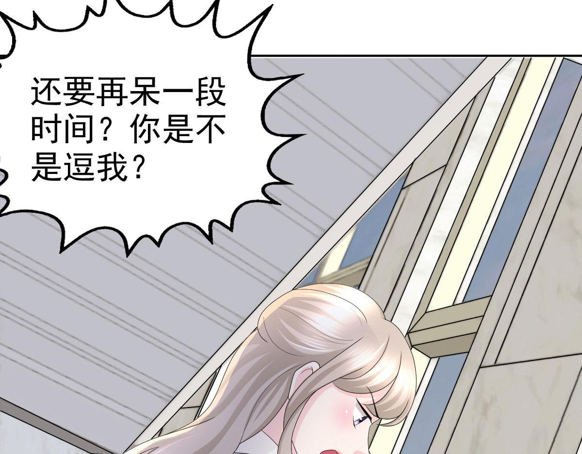 第61话仿冒品和真品没办法比较(1/2)-第65话