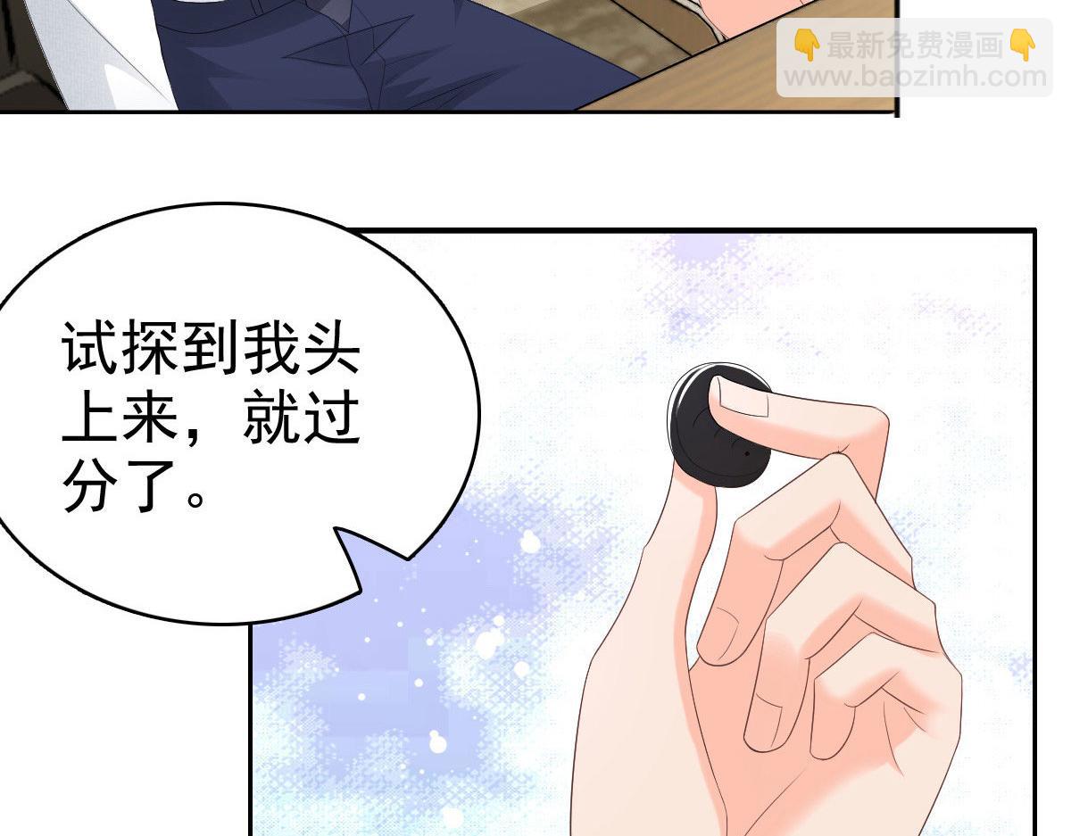 第61话仿冒品和真品没办法比较(1/2)-第65话