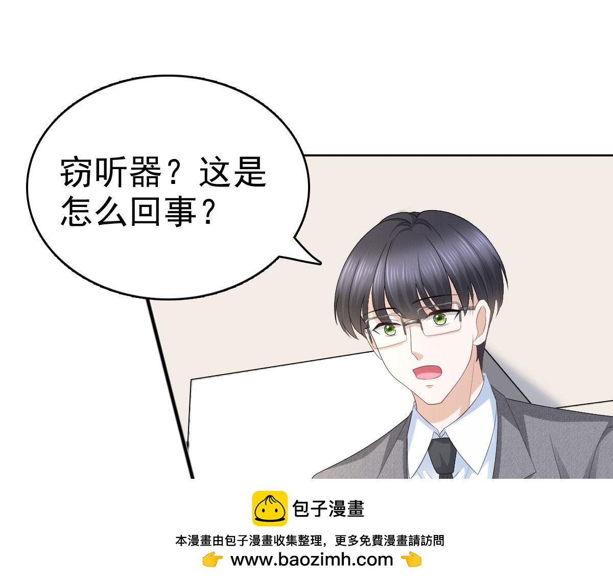 致命媚妻總裁要復婚 - 第61話仿冒品和真品沒辦法比較(1/2) - 2