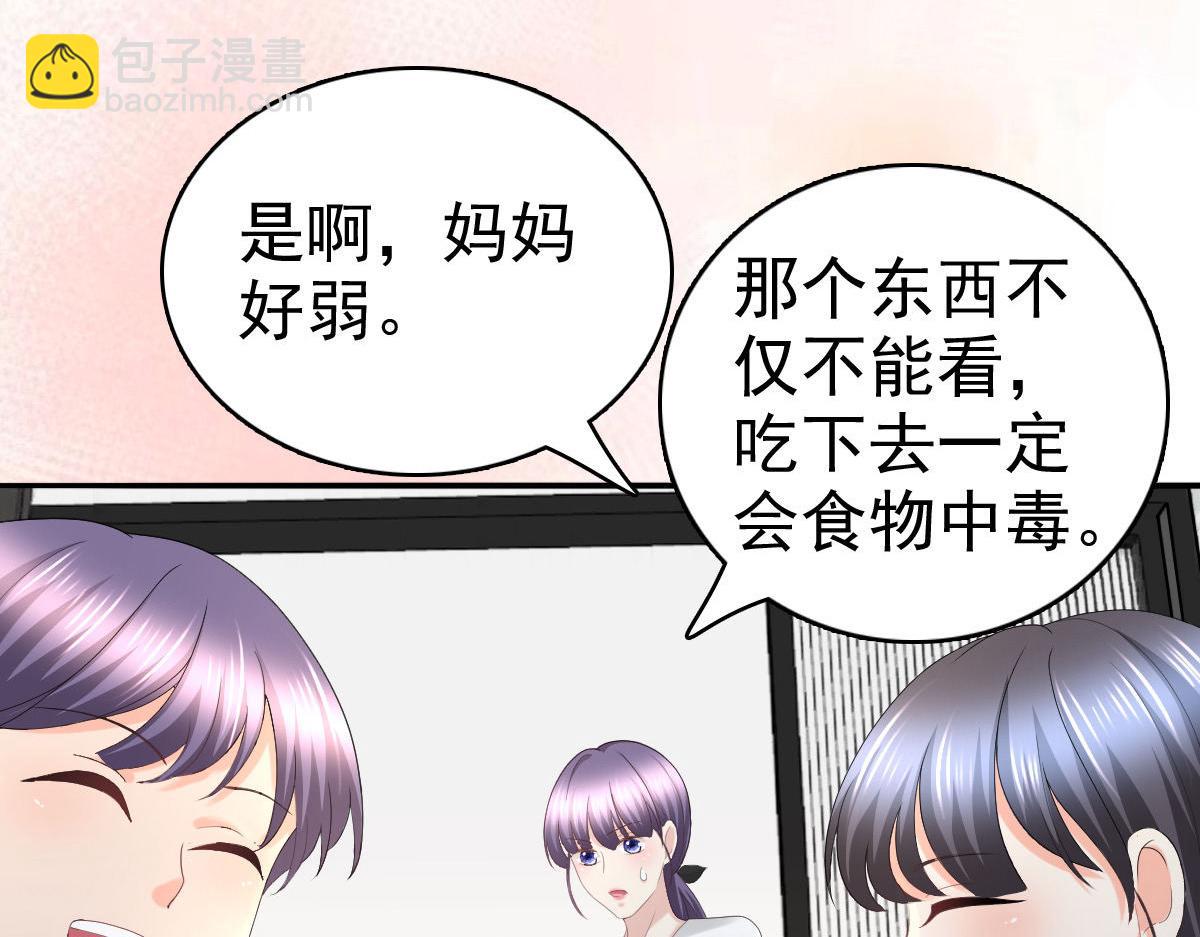 第65话 有你们我很幸福(1/2)-第69话