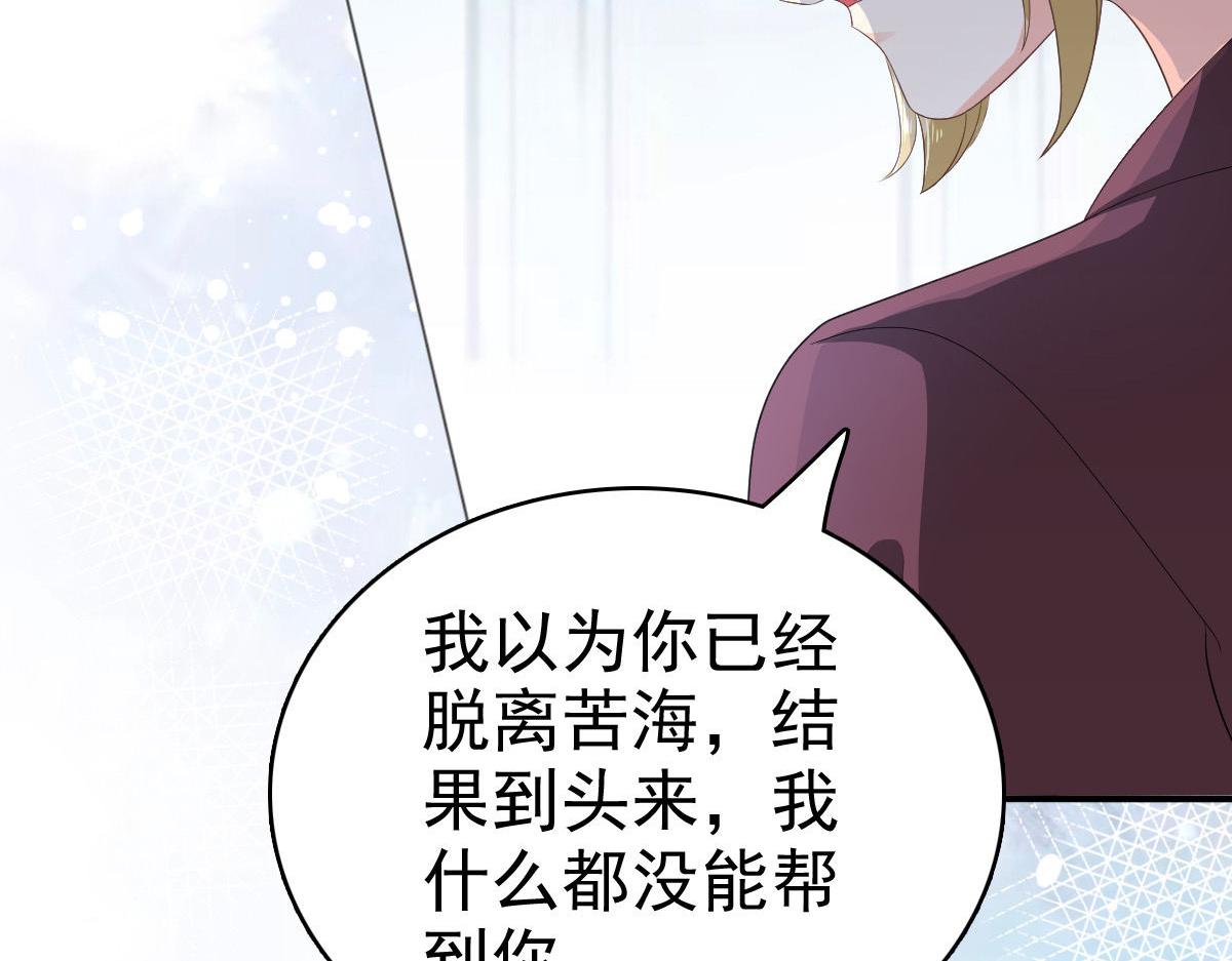 第65话 有你们我很幸福(1/2)-第69话