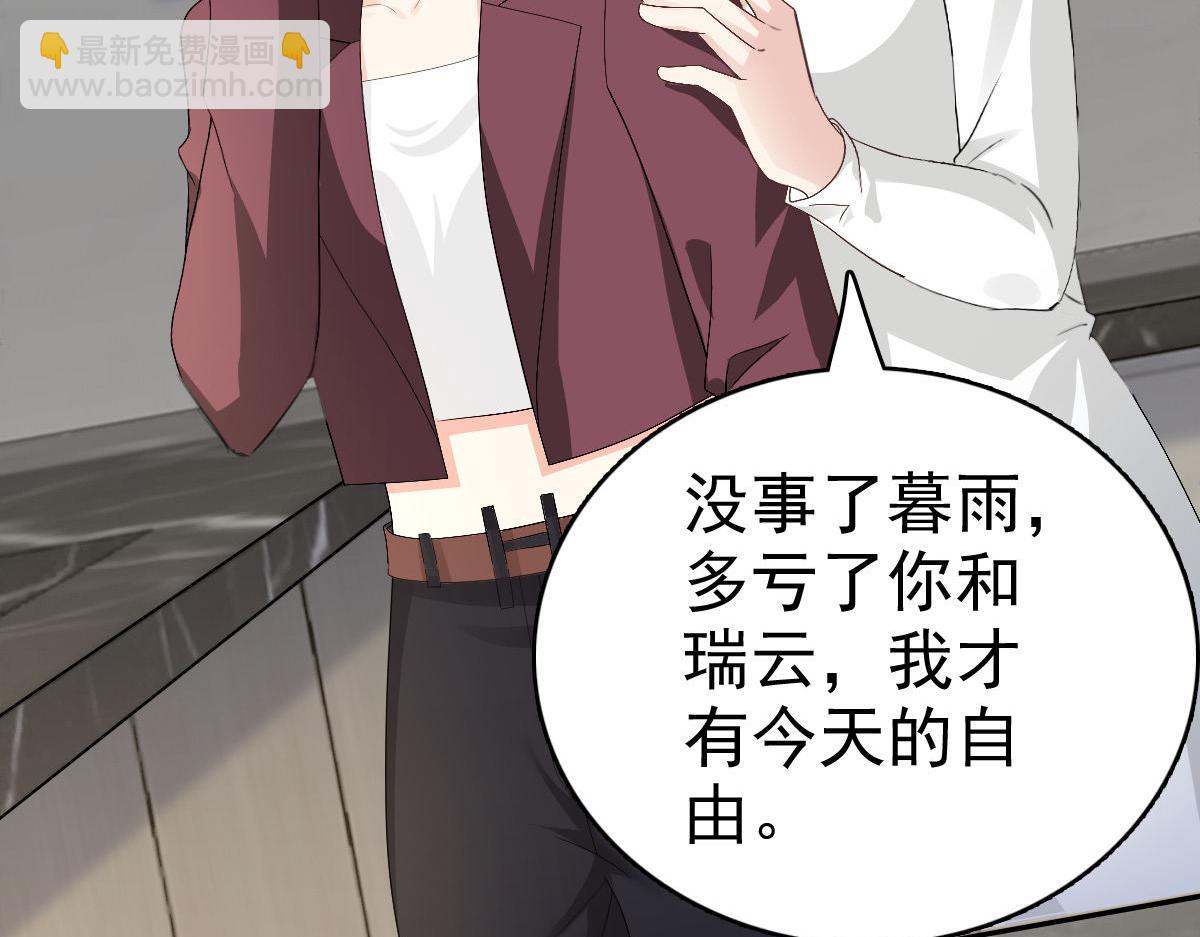 第65话 有你们我很幸福(1/2)-第69话