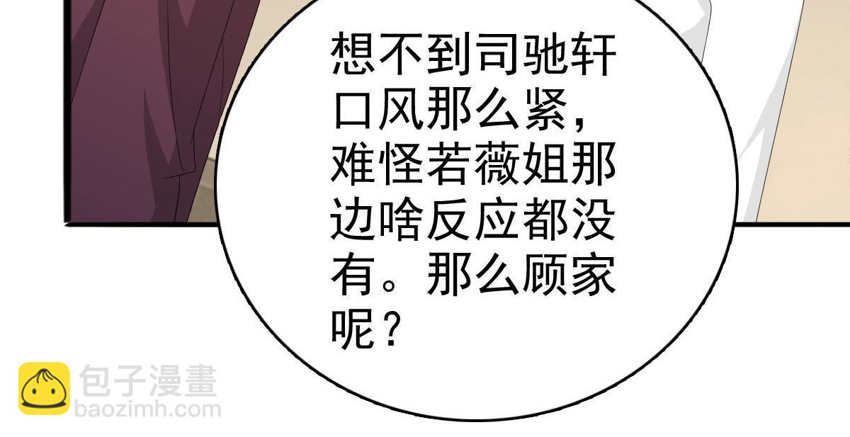 第65话 有你们我很幸福(1/2)-第69话