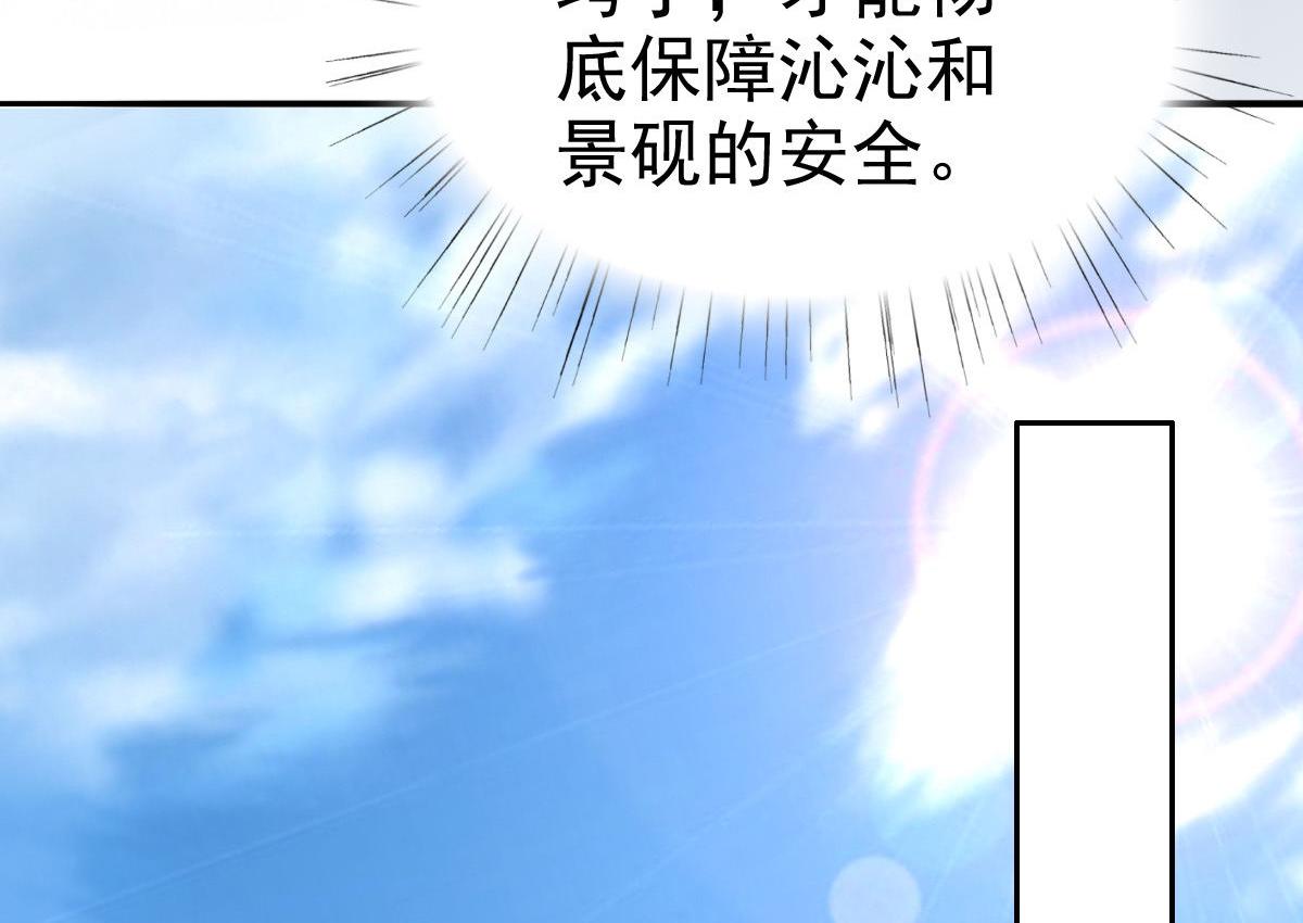 第65话 有你们我很幸福(1/2)-第69话