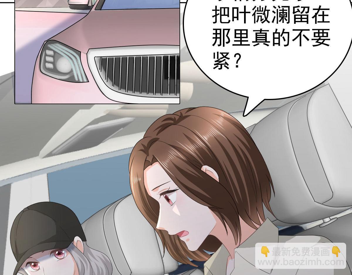 第67话 陆南音出事了！(1/2)-第71话