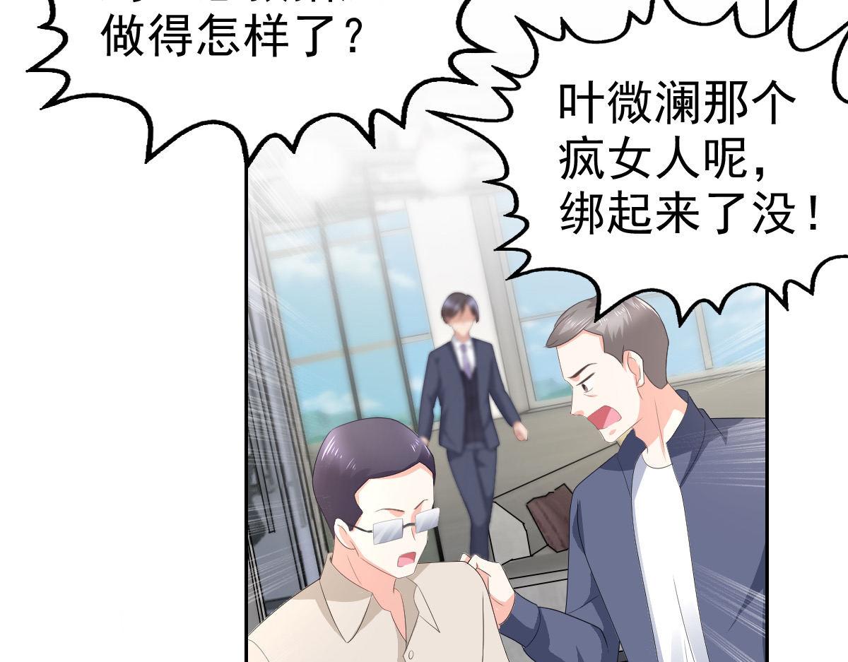 第67话 陆南音出事了！(1/2)-第71话