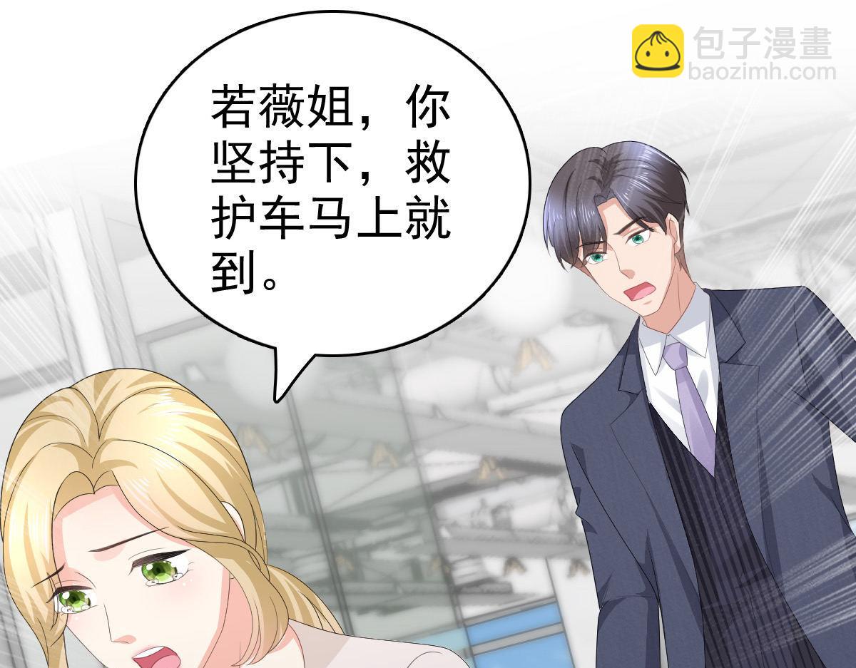 第67话 陆南音出事了！(1/2)-第71话