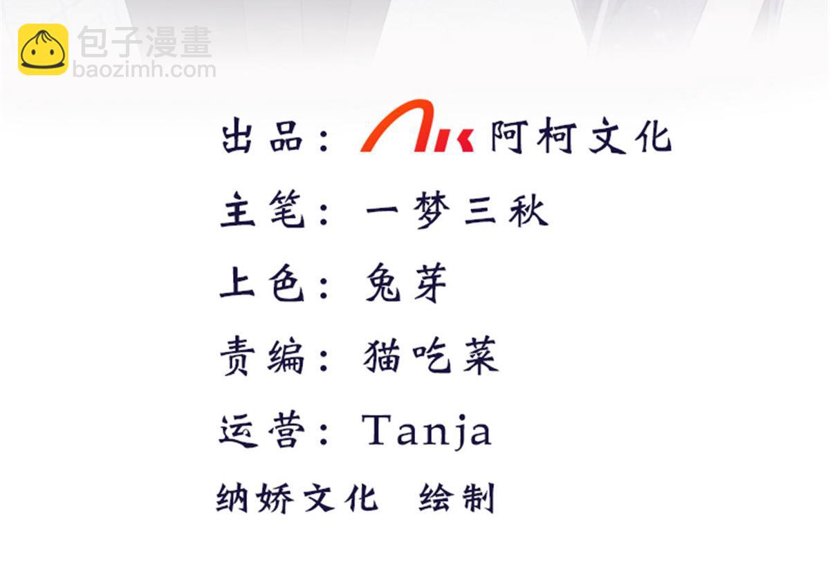 第67话 陆南音出事了！(1/2)-第71话