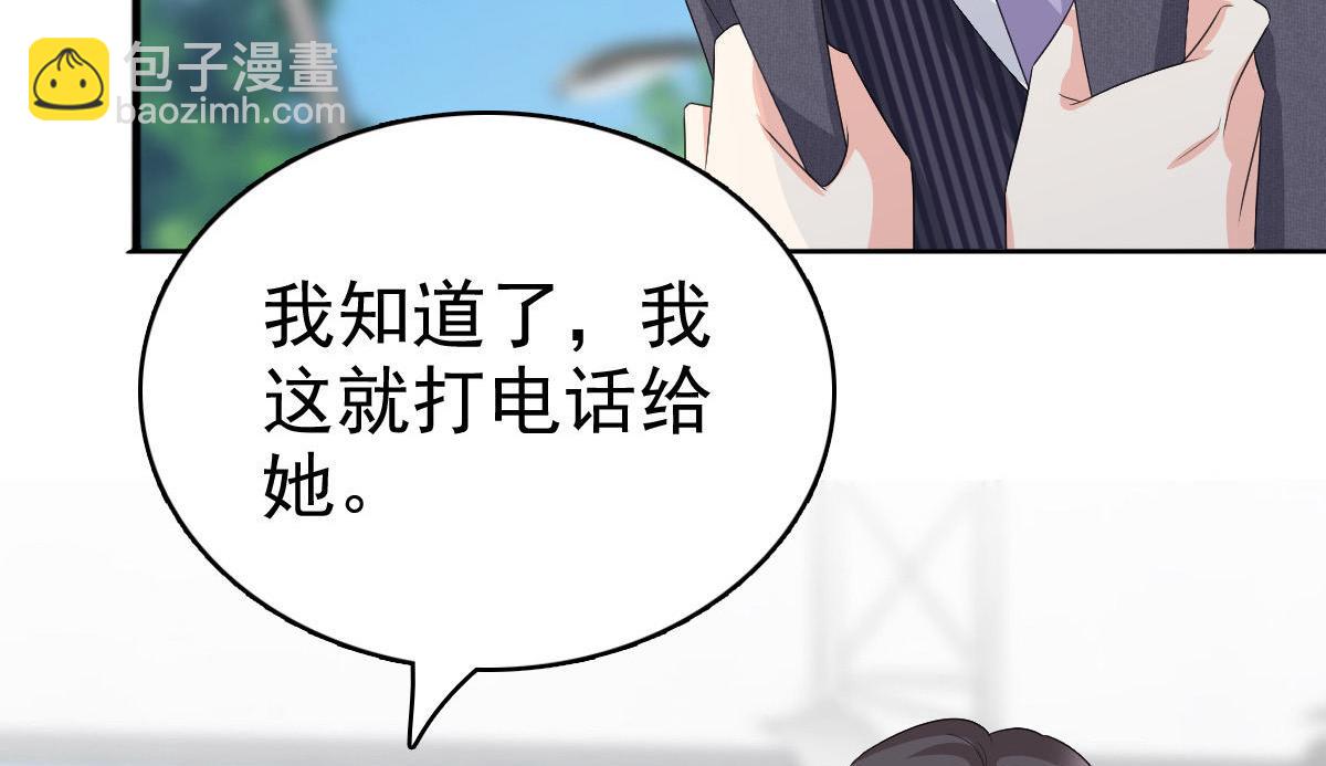 第67话 陆南音出事了！(1/2)-第71话