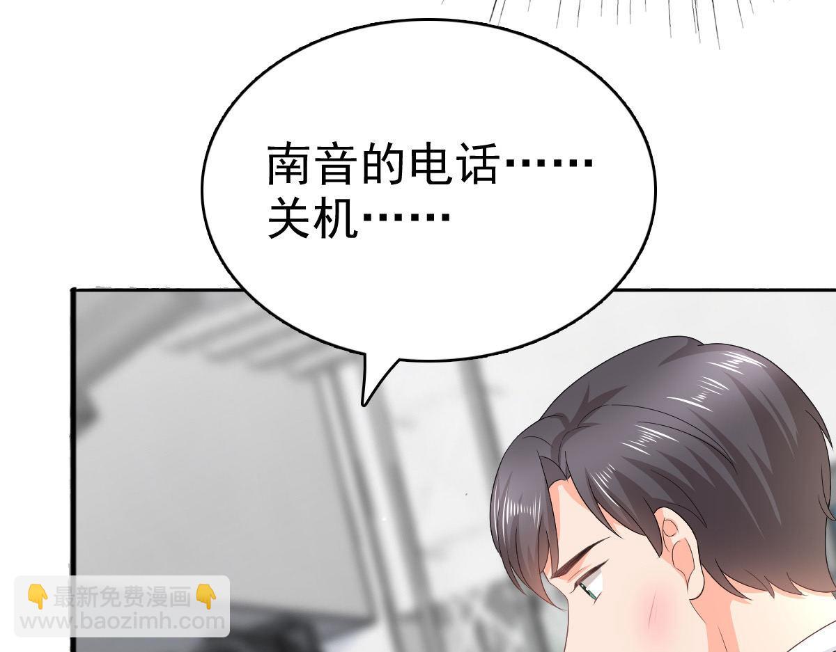 致命媚妻總裁要復婚 - 第67話 陸南音出事了！(1/2) - 7