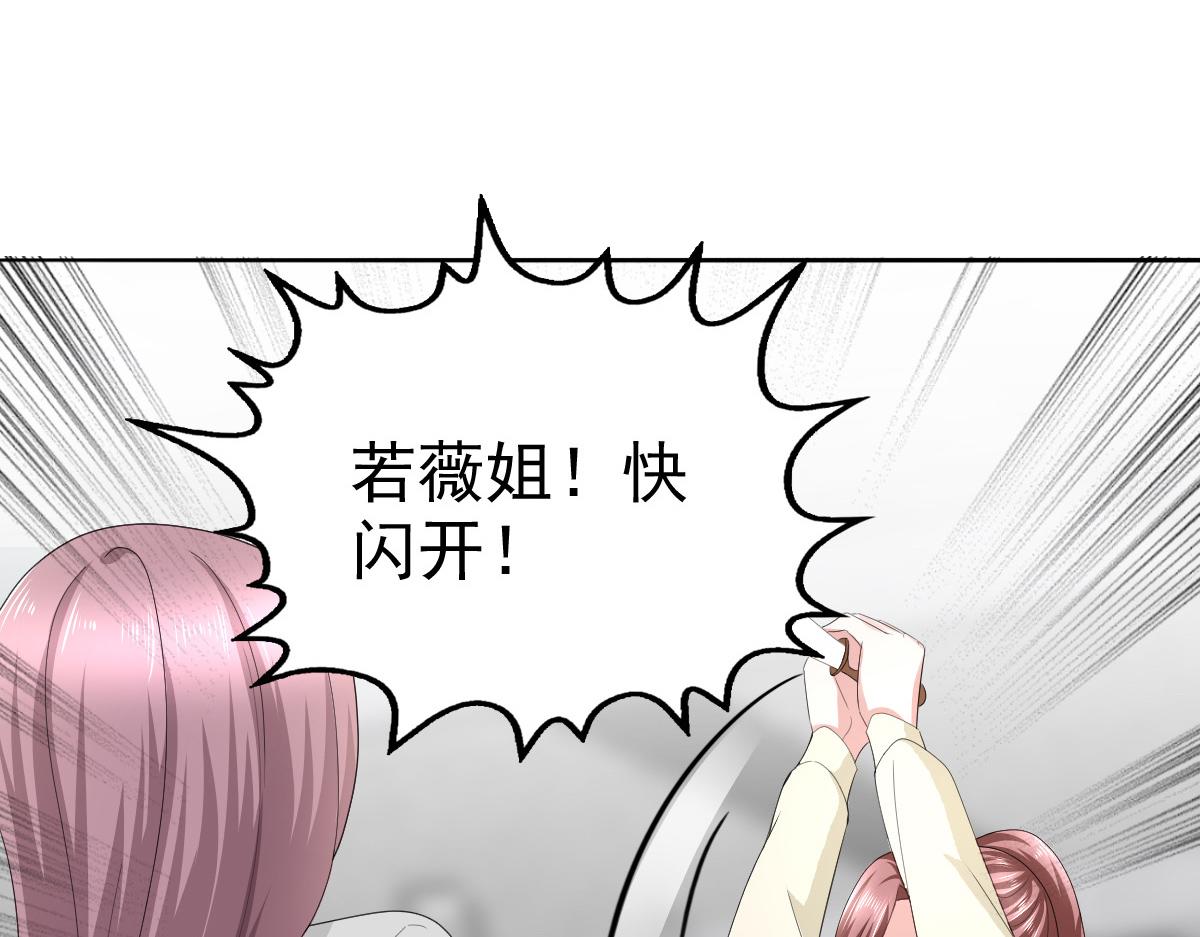 第67话 陆南音出事了！(1/2)-第71话