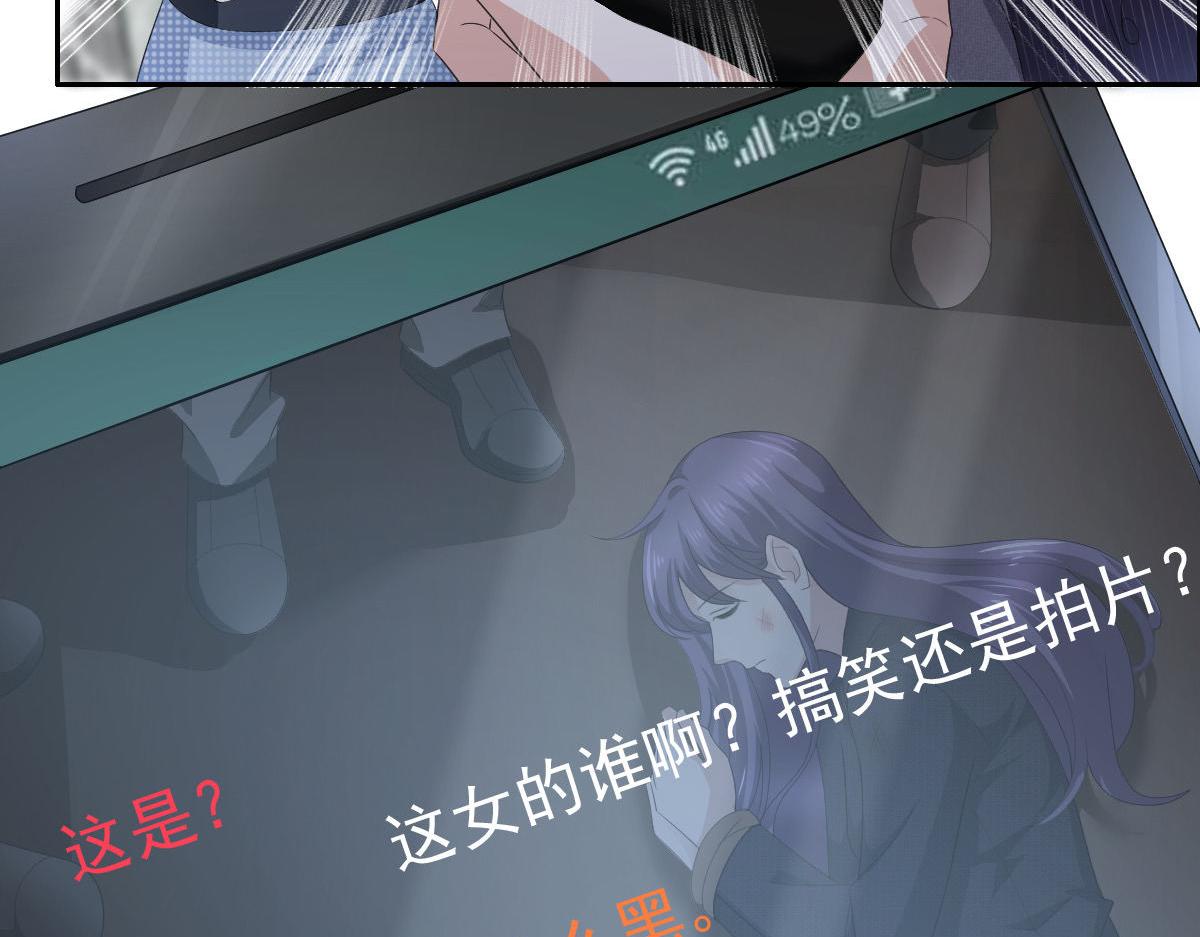 致命媚妻總裁要復婚 - 第67話 陸南音出事了！(1/2) - 6