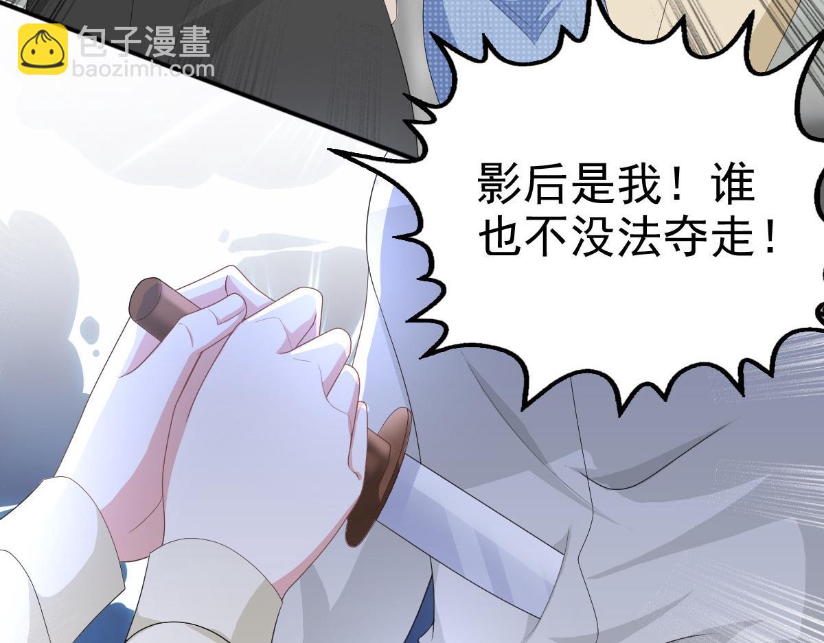 第67话 陆南音出事了！(1/2)-第71话