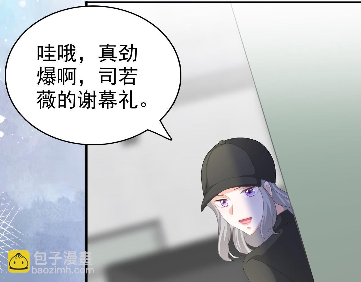 第67话 陆南音出事了！(1/2)-第71话