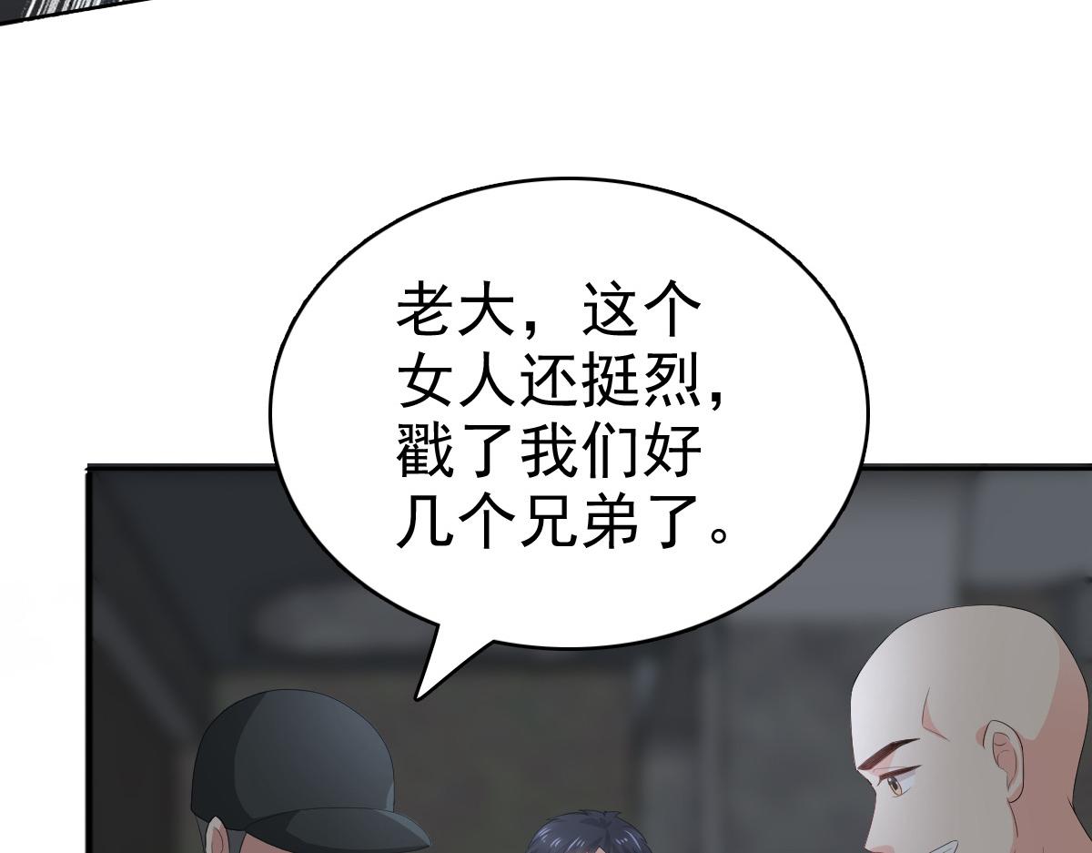 第69话 我愿意死在你手里(1/3)-第73话