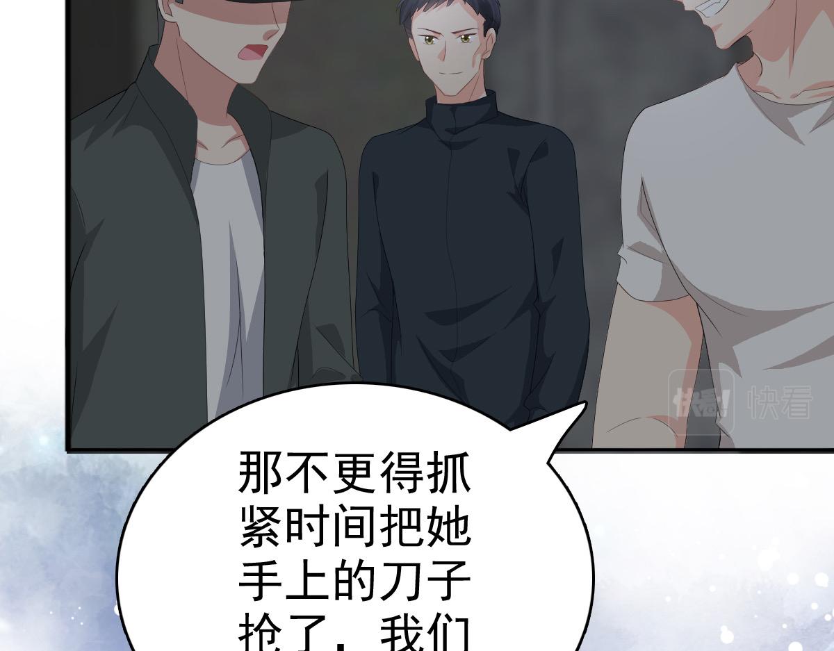 第69话 我愿意死在你手里(1/3)-第73话