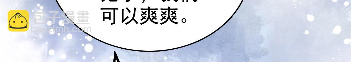 第69话 我愿意死在你手里(1/3)-第73话