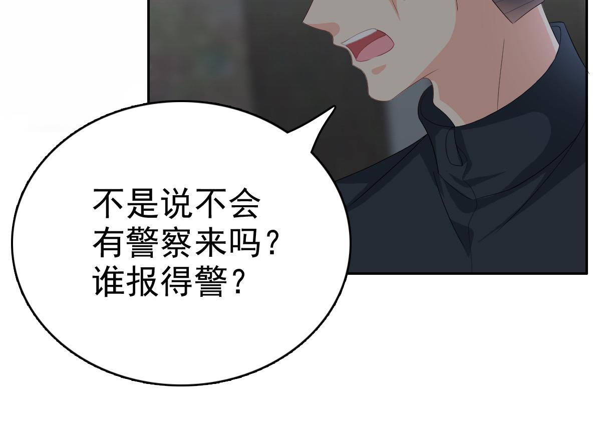 第69话 我愿意死在你手里(1/3)-第73话