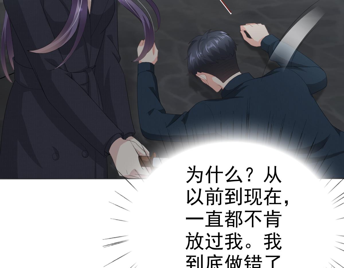 第69话 我愿意死在你手里(1/3)-第73话