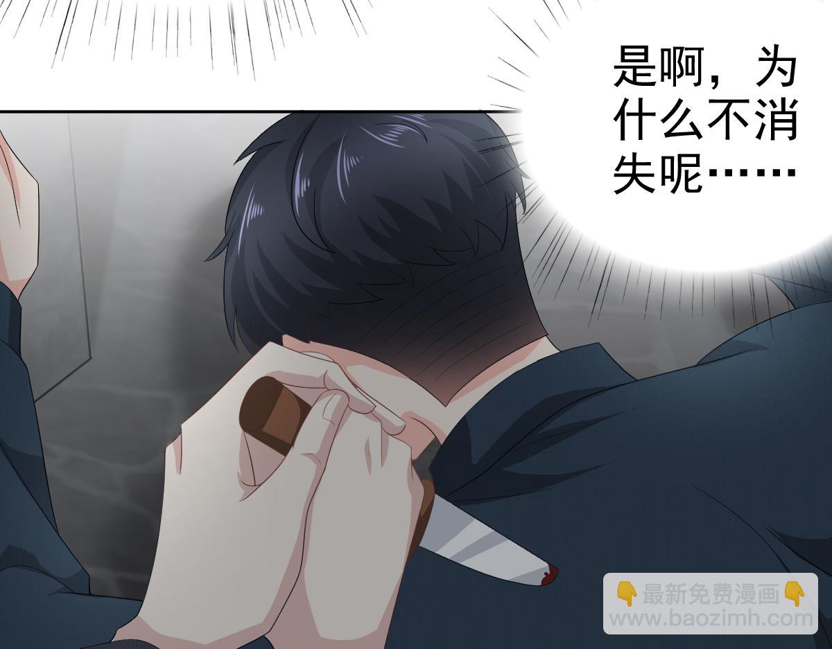 第69话 我愿意死在你手里(1/3)-第73话