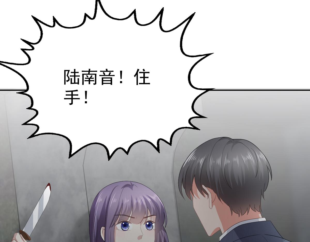 第69话 我愿意死在你手里(1/3)-第73话