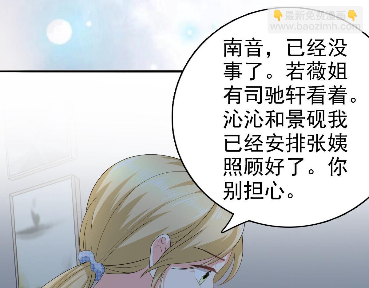 致命媚妻總裁要復婚 - 第71話 成爲輪椅上的未婚夫(1/2) - 8